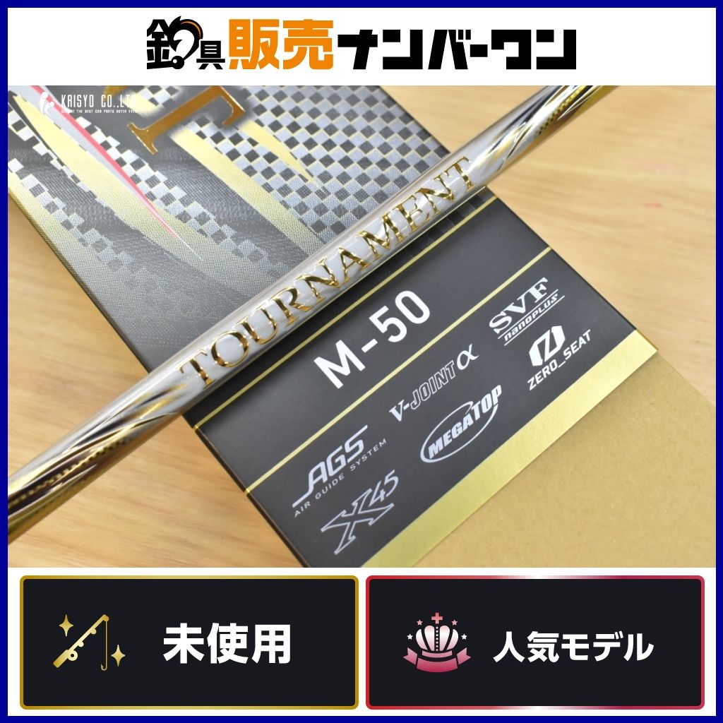 ダイワ 24 トーナメント磯 AGS M-50 ダイワ 24 トーナメント 磯 AGS M-50 未使用 DAIWA TOURNAMENT ISO 磯