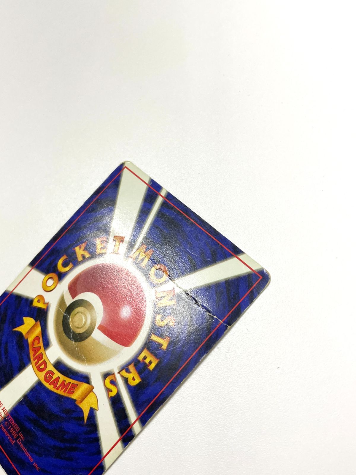 訳あり特価】 【渦巻き模様あり🌀】 【大玉ホロ】 ポケモンカード 1997