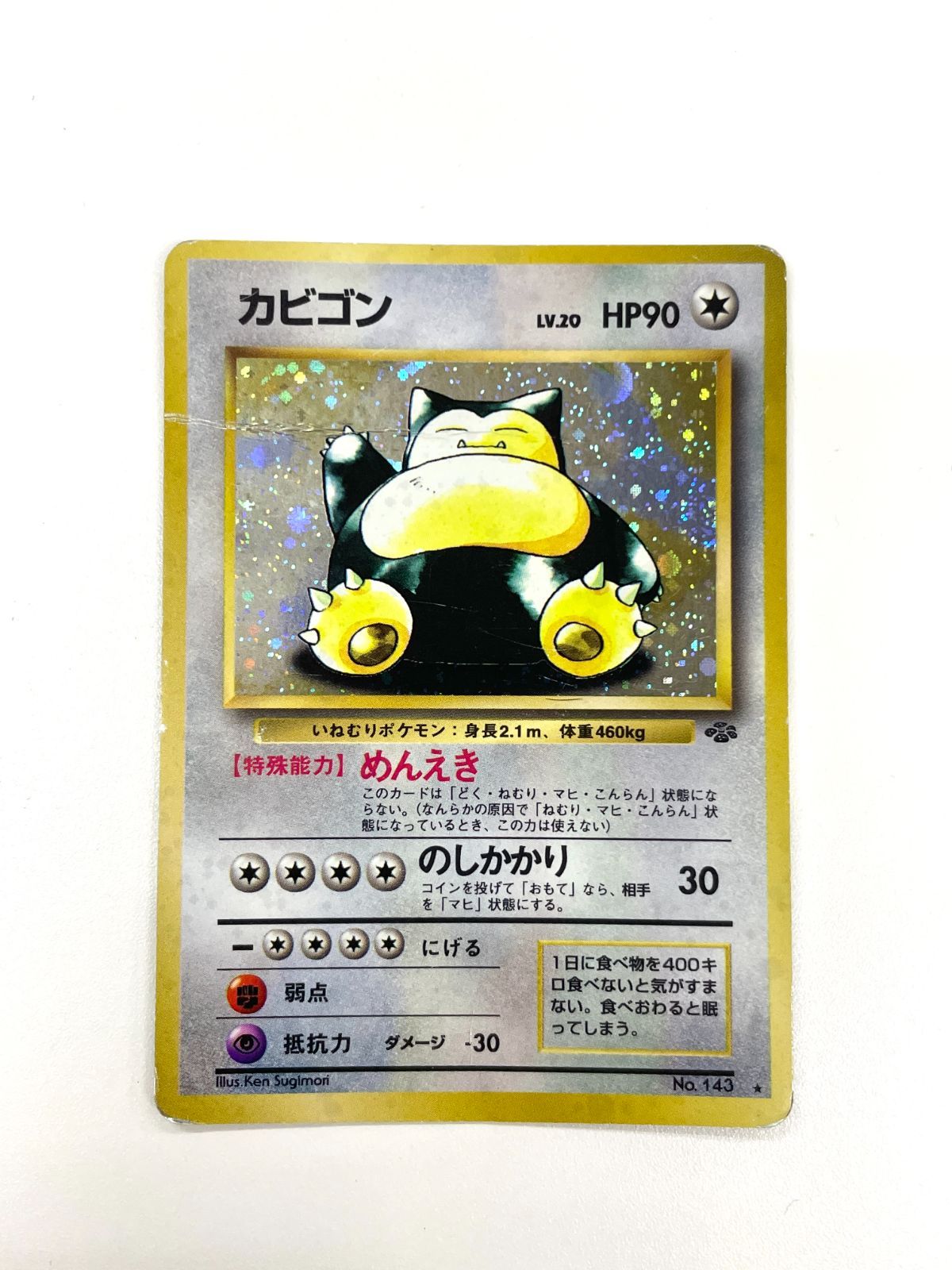 訳あり特価】 【渦巻き模様あり🌀】 【大玉ホロ】 ポケモンカード 1997