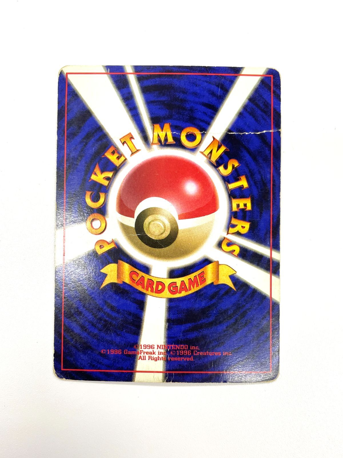 訳あり特価】 【渦巻き模様あり🌀】 【大玉ホロ】 ポケモンカード 1997