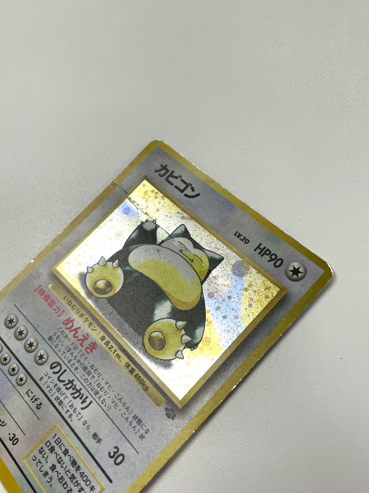 訳あり特価】 【渦巻き模様あり🌀】 【大玉ホロ】 ポケモンカード 1997