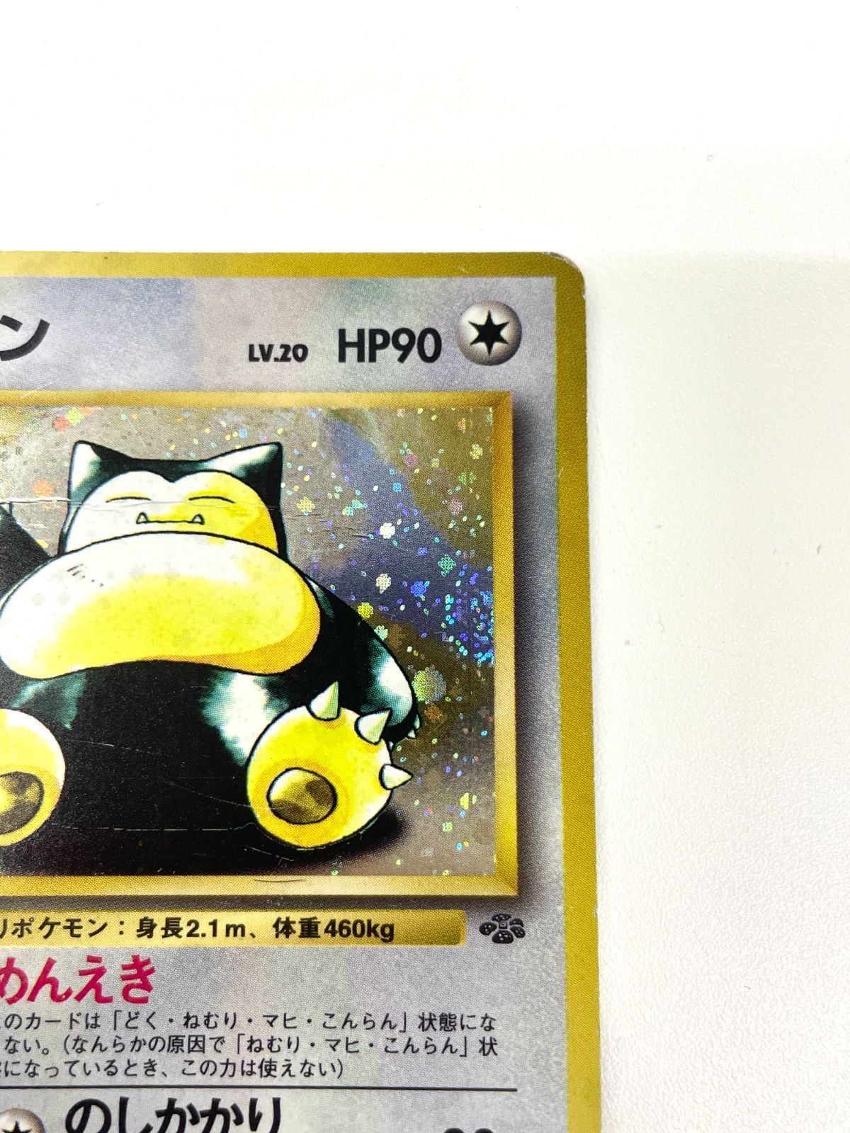 訳あり特価】 【渦巻き模様あり🌀】 【大玉ホロ】 ポケモンカード 1997