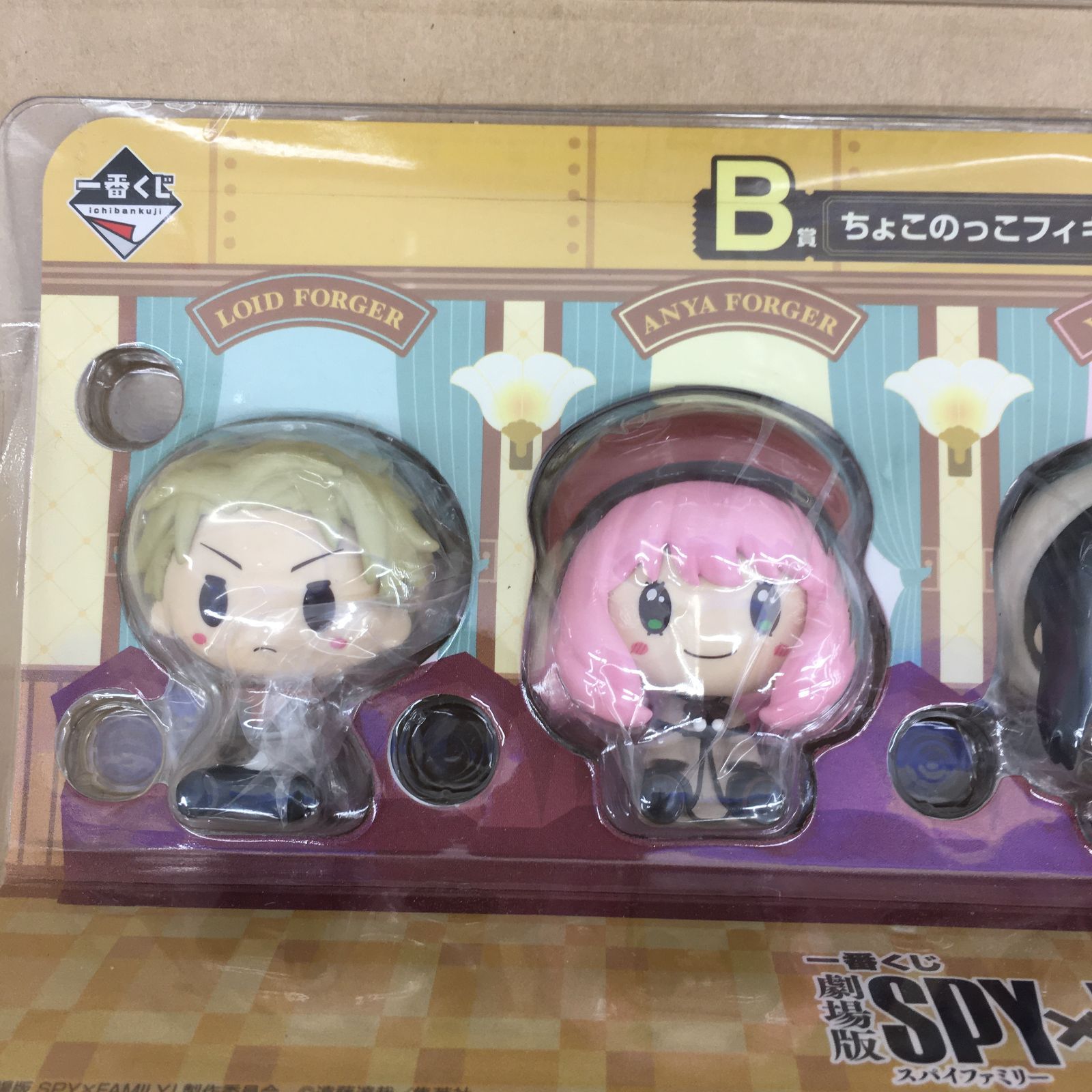 SPY×FAMILY スパイファミリー　まとめ売り　フィギュア　ちょこのっこ 未開封 一番くじ スパイファミリー シリーズ ちょこのっこフィギュア