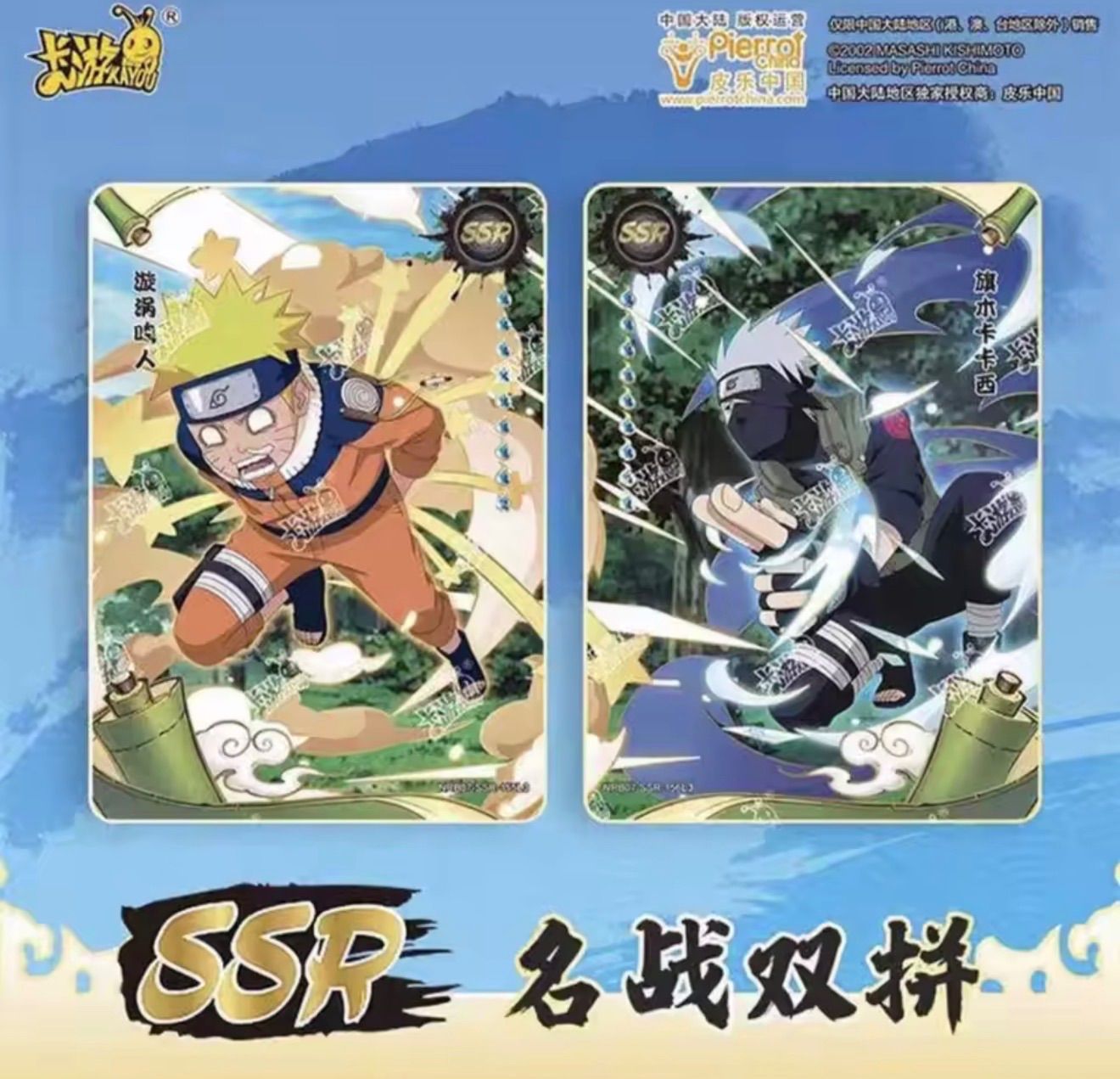 kayou NARUTO 火影忍者 伝承コレクションカード 第7弾 中国版 未開封