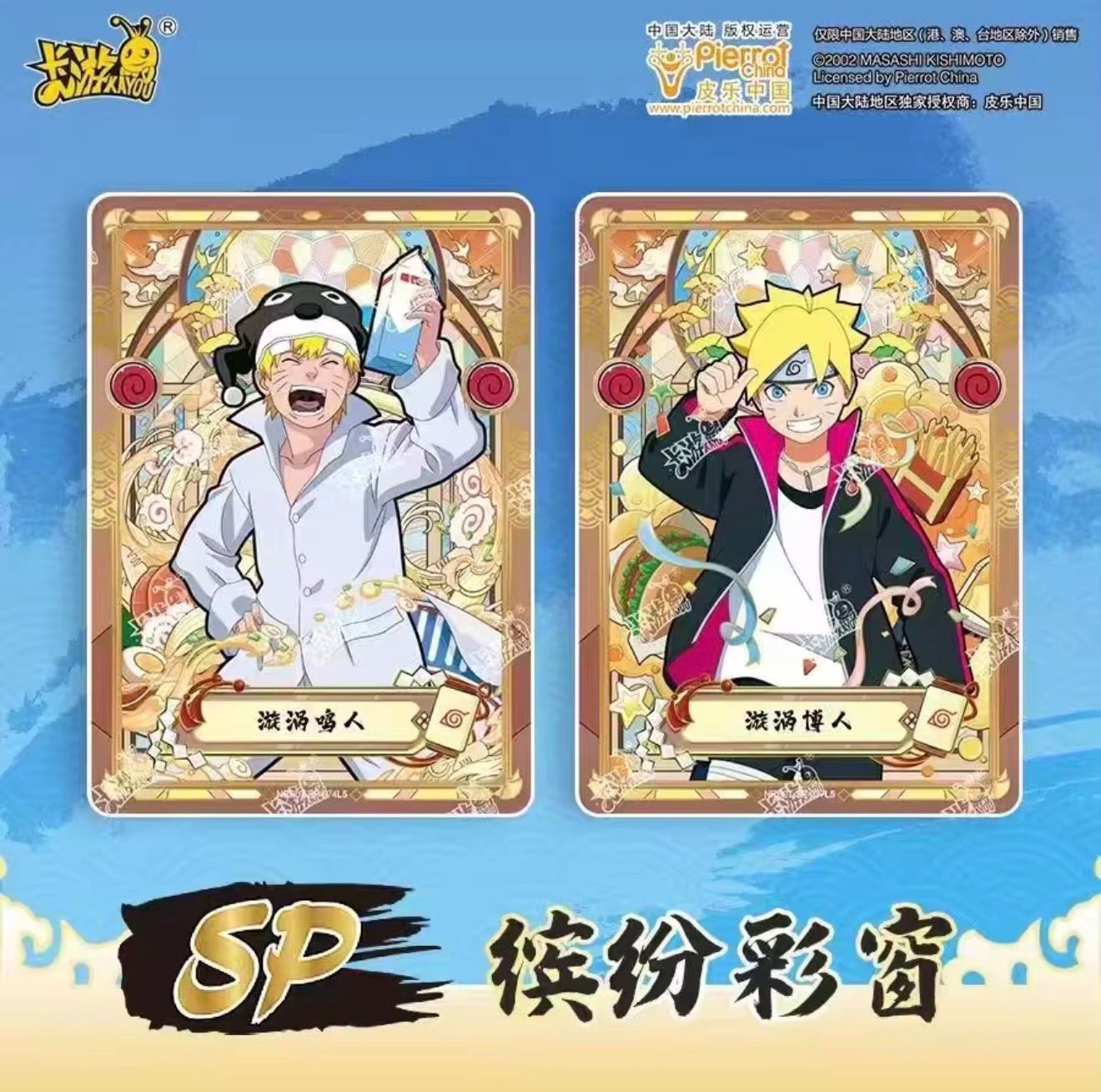 P*1様 kayou カード NARUTO 火影忍者 第7弾 未開封BOX 中国 kayou NARUTO 火影忍者 伝承コレクションカード 第7弾 中国版 未開封