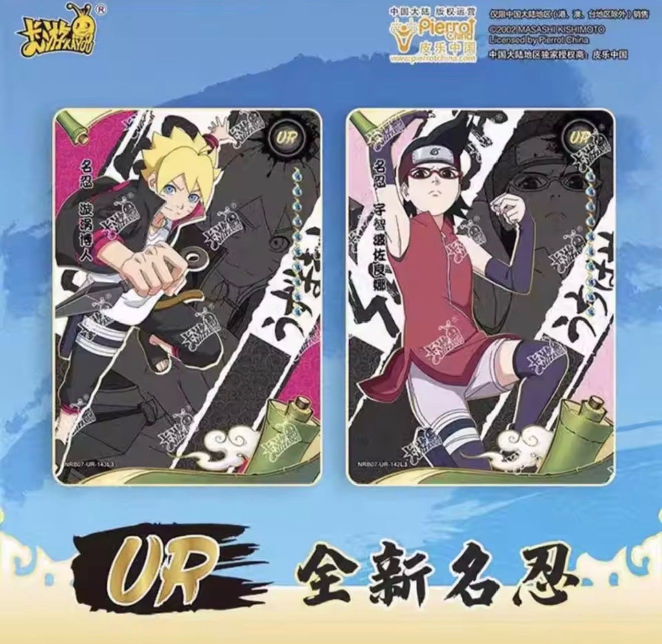 P*1様 kayou カード NARUTO 火影忍者 第7弾 未開封BOX 中国 kayou NARUTO 火影忍者 伝承コレクションカード 第7弾 中国版 未開封