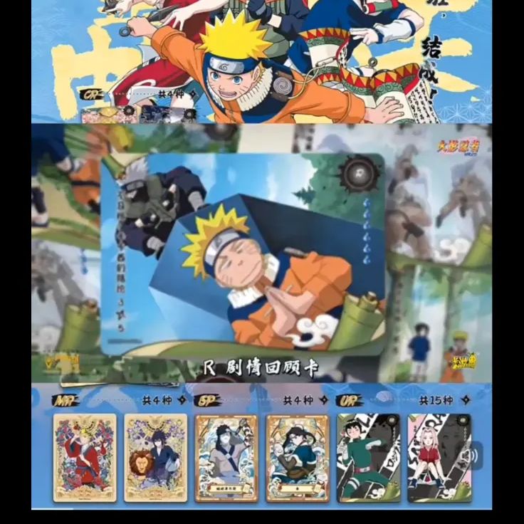 kayou NARUTO 火影忍者 伝承コレクションカード 第7弾 中国版 未開封