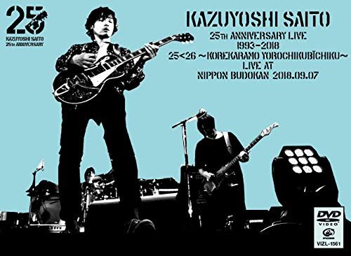 KAZUYOSHI SAITO 25th Anniversary Live 1993-2018 25＜26 ?これからも