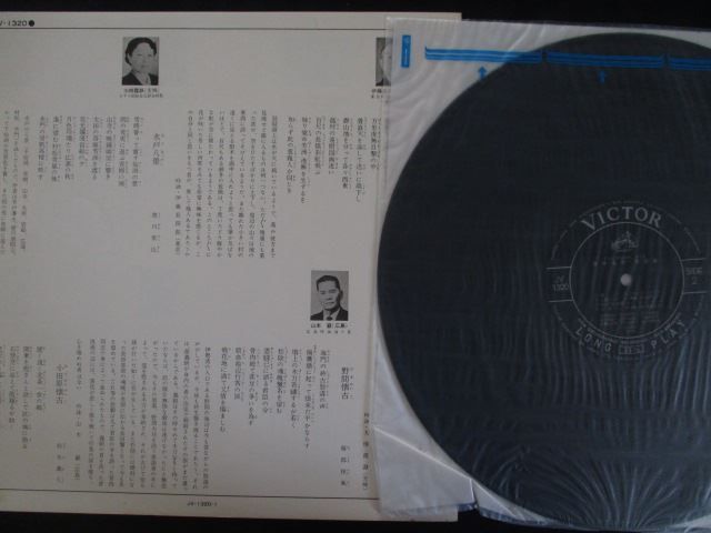 LP/レコード 0326□日本名流吟詠全集 第5集 日本名所 詩歌篇/JV1320
