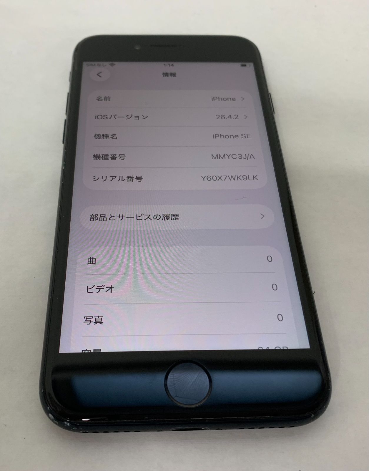 iPhone SE3 64GB ミッドナイト 訳あり- メルカリ
