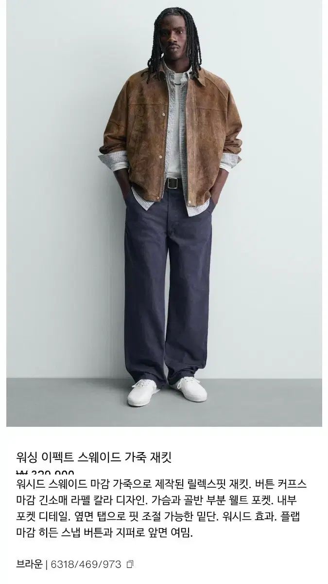 ZARA ウォッシュエフェクト リー \nリアルスウェード ジャケット L