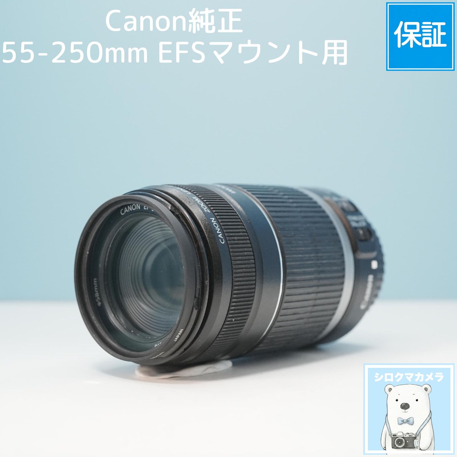 Canon純正 55-250mm EFSマウント用 望遠レンズ a6956
