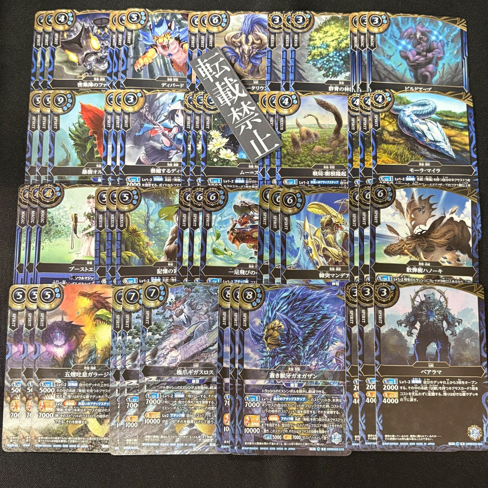 幻惑の翔風 青 X以下 3コン バトスピ - メルカリ