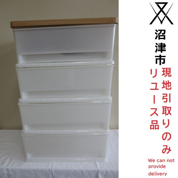 現地引き取りのみ(配送不可)】プラスチック製収納ボックスA - メルカリ