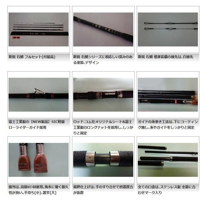 EC 新鋭 石鯛 540遠投 - メルカリ