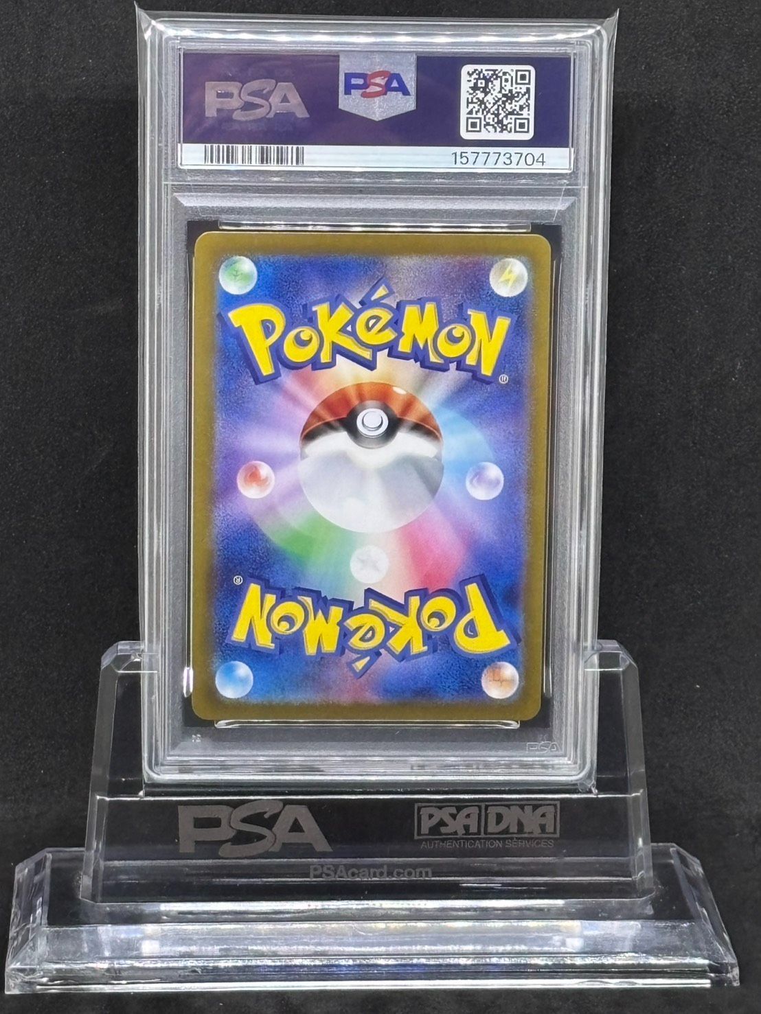 シキジカ AR SV5M【サイバージャッジ】073/071 PSA10 - メルカリ