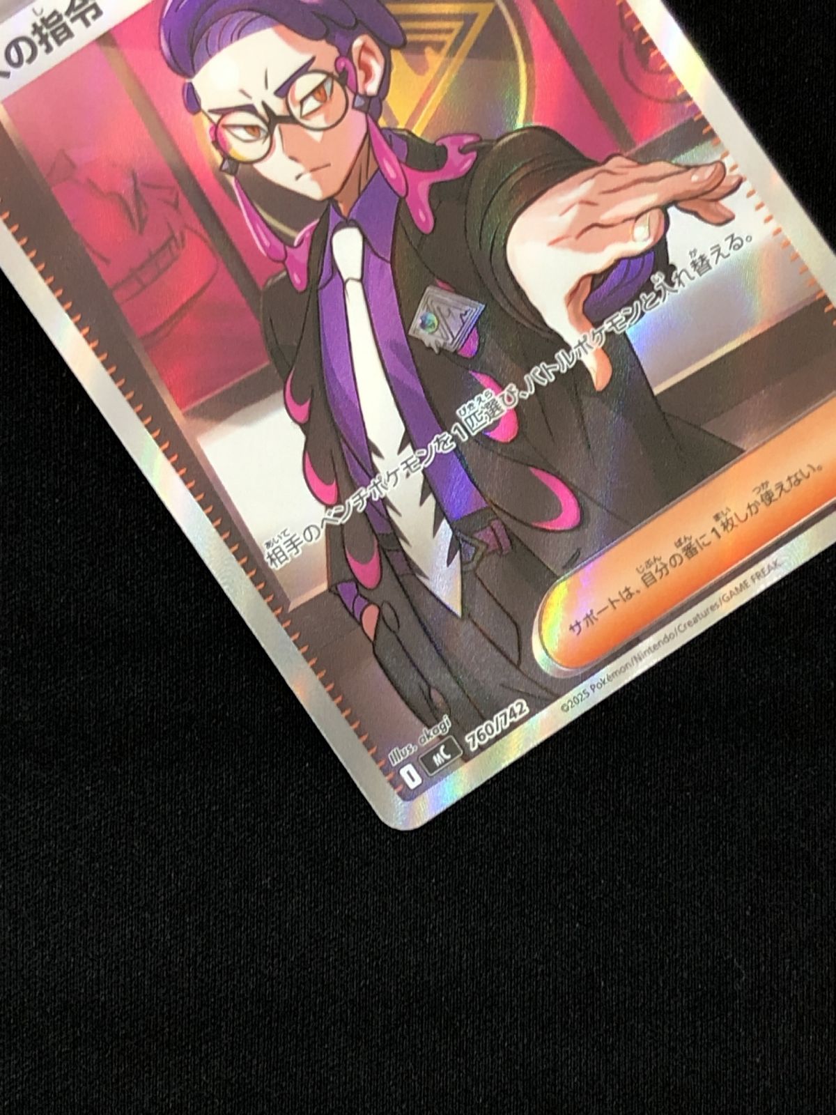 ポケモンカードゲーム ポケカ ボスの指令(カラスバ) MC-760 スタート