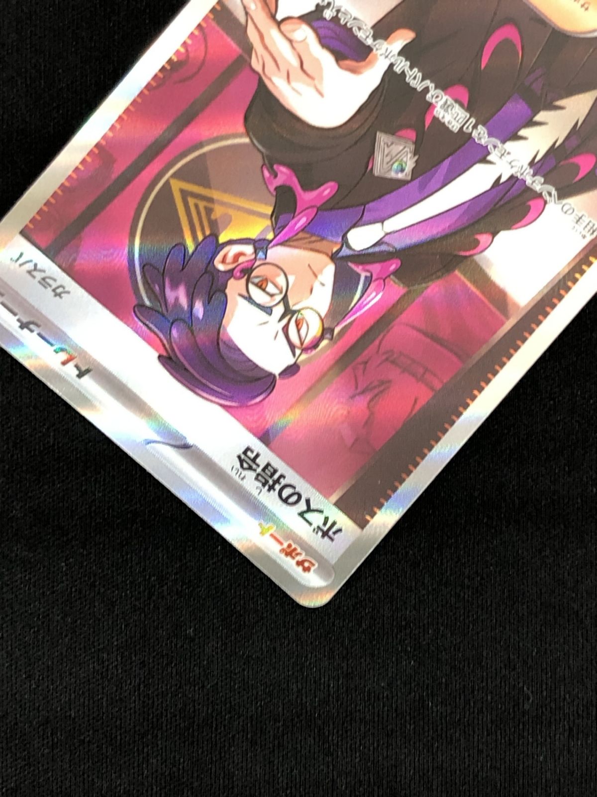ポケモンカードゲーム ポケカ ボスの指令(カラスバ) MC-760 スタート