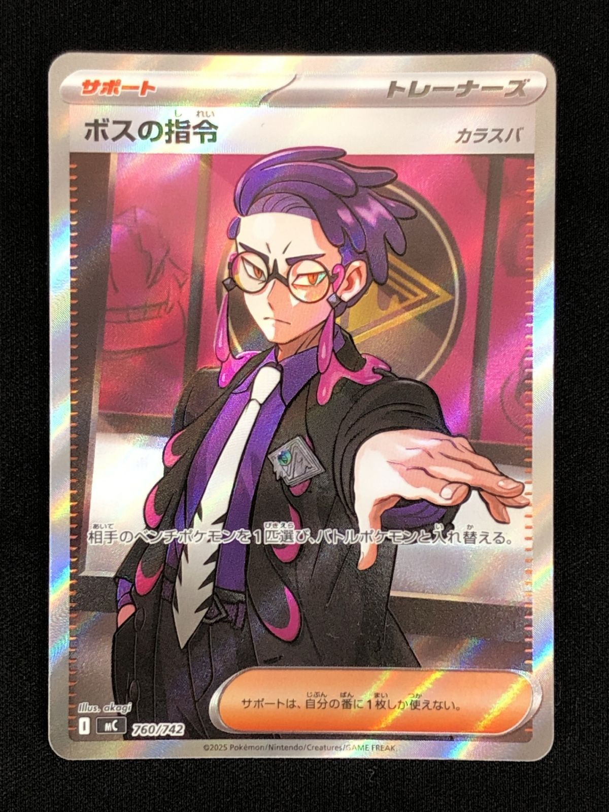 ポケモンカードゲーム ポケカ ボスの指令(カラスバ) MC-760 スタート