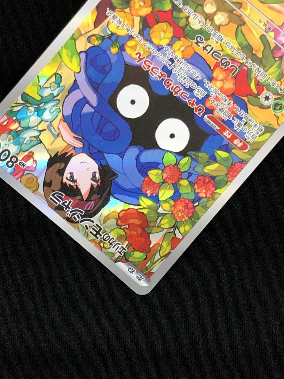 ポケモンカードゲーム ポケカ エリカのモンジャラ MC-743 スタート