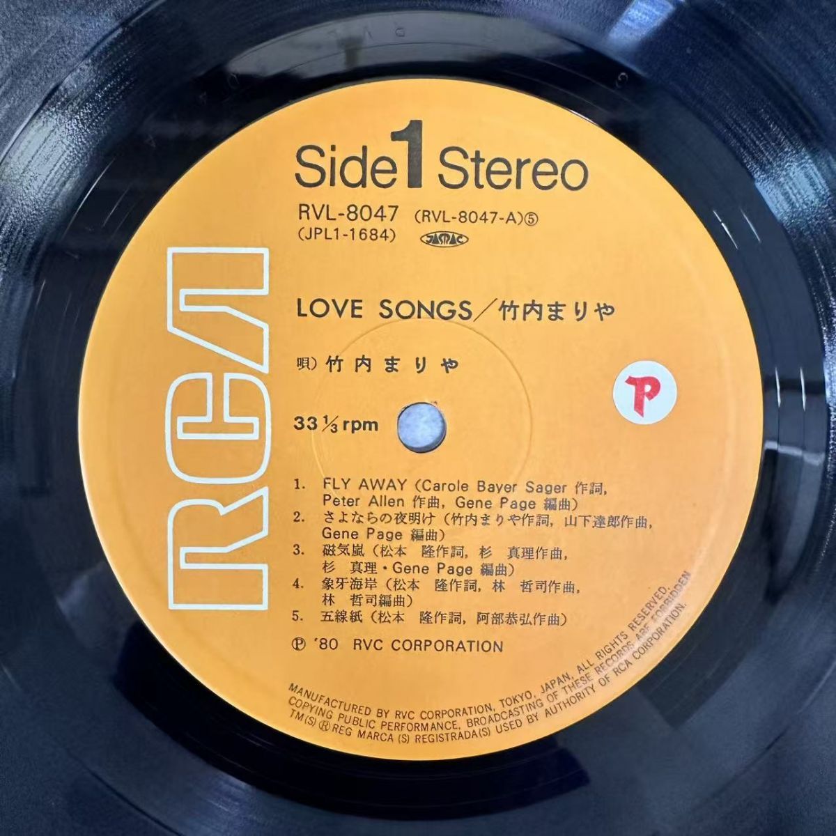 竹内まりや ラヴ・ソングス RCA RVL8047/ レコード/record/LP - メルカリ