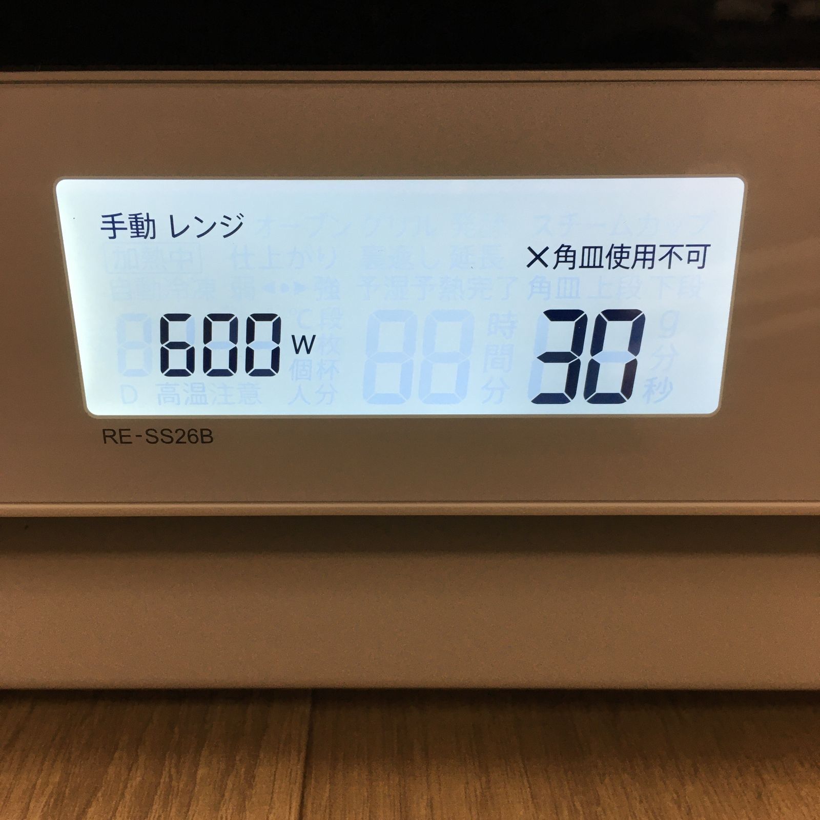 ☆リユースのサカイ横浜南店☆ SHARP オーブンレンジ RE-SS26B-W 25年 