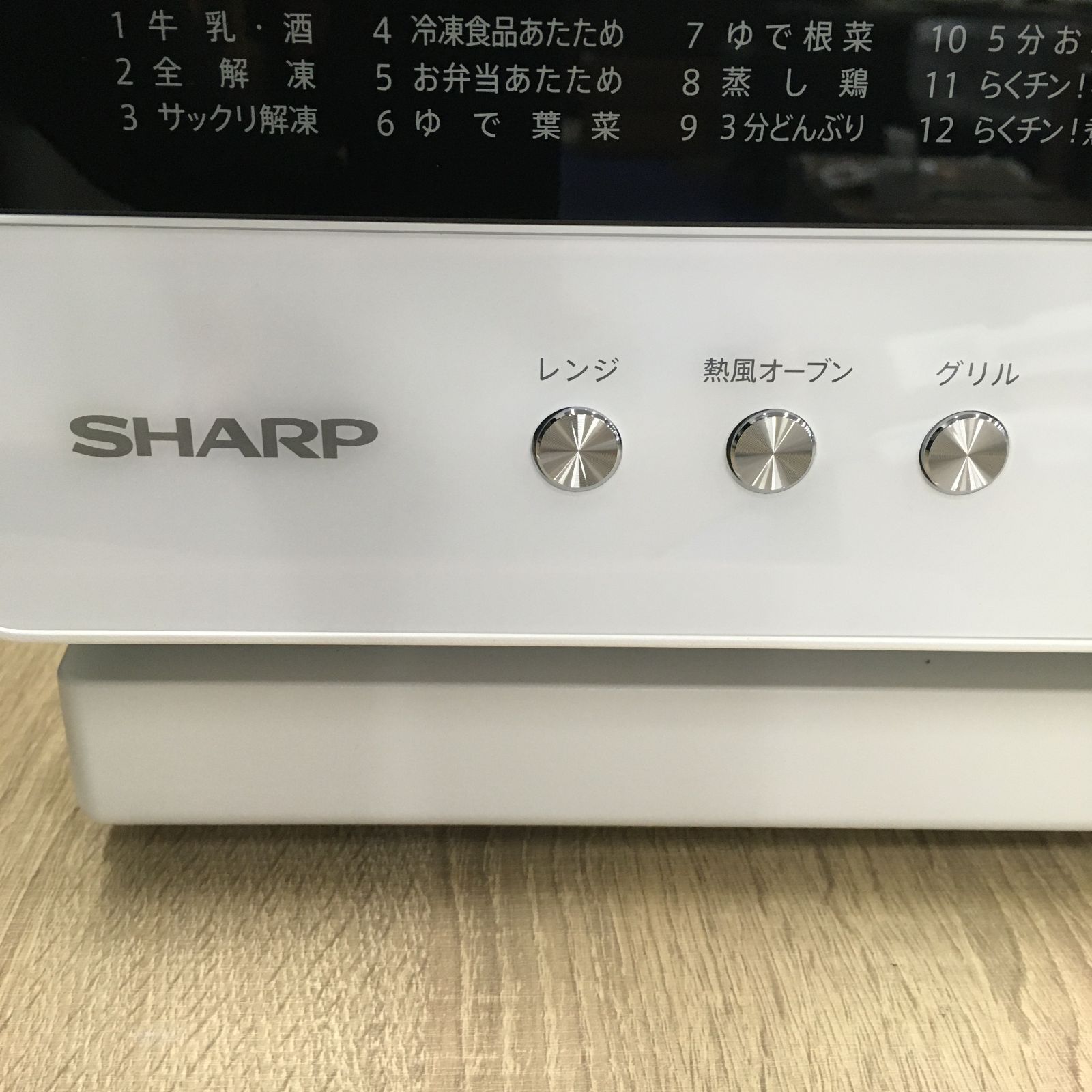 ☆リユースのサカイ横浜南店☆ SHARP オーブンレンジ RE-SS26B-W 25年 