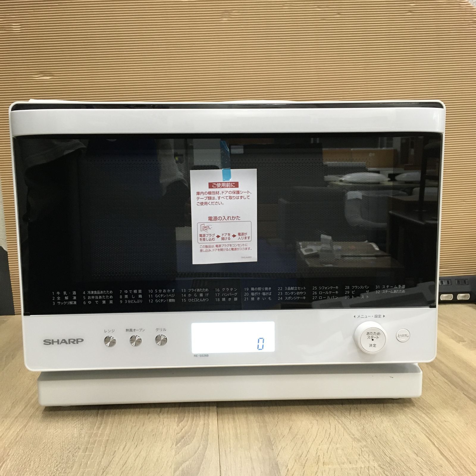 ☆リユースのサカイ横浜南店☆ SHARP オーブンレンジ RE-SS26B-W 25年 