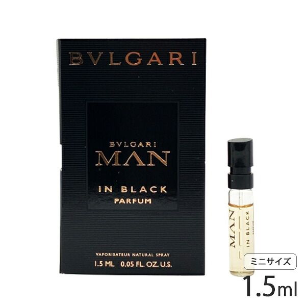ブルガリ マン イン ブラック パルファム SP 1.5ml ミニ香水 サンプル