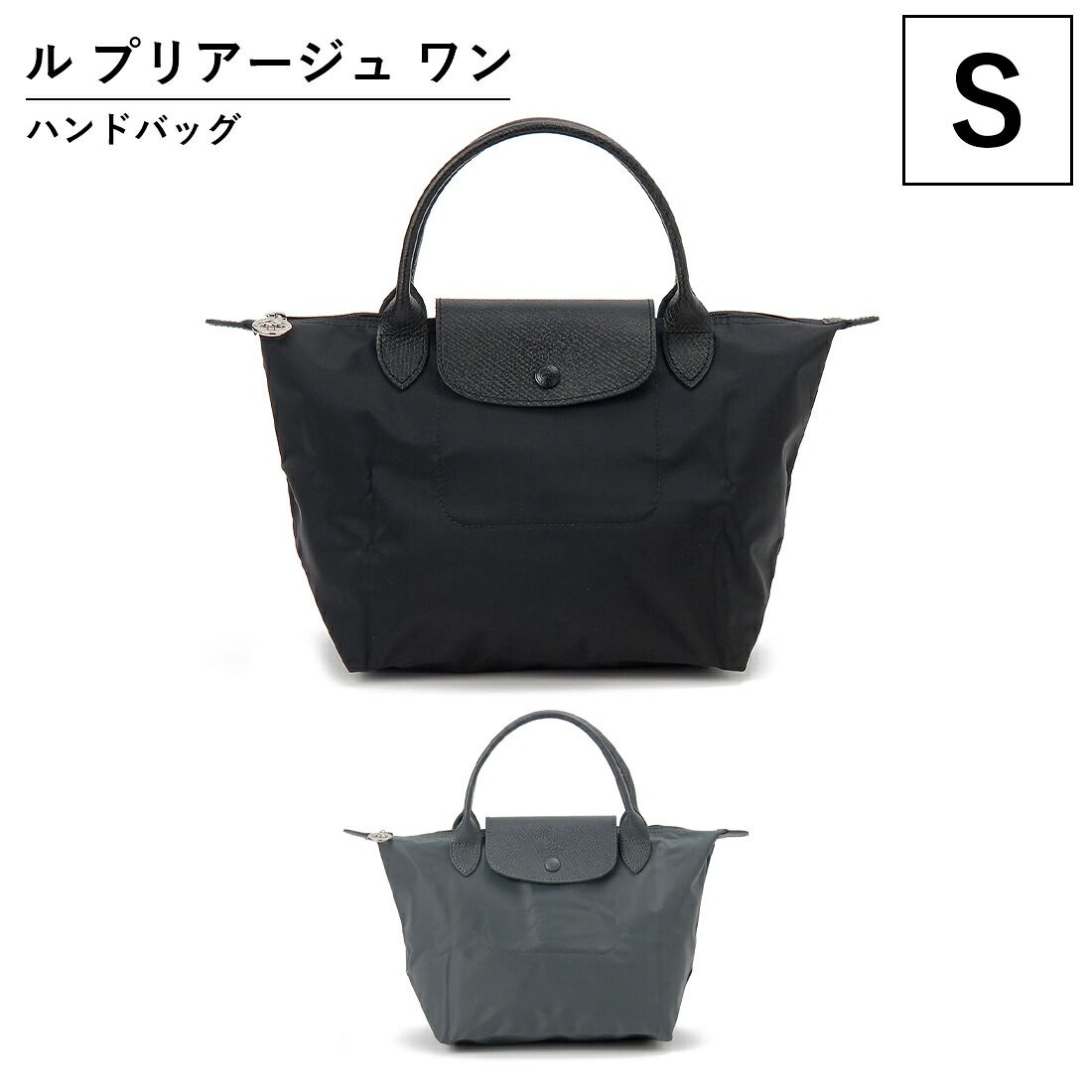 ロンシャン LONGCHAMP ハンドバッグ レディース L1621979 ル プリアージュ ワン S ハンドバッグ