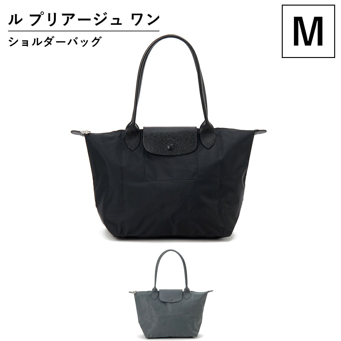 ロンシャン LONGCHAMP トートバッグ レディース L2605979 ル プリアージュ ワン M ショルダーバッグ