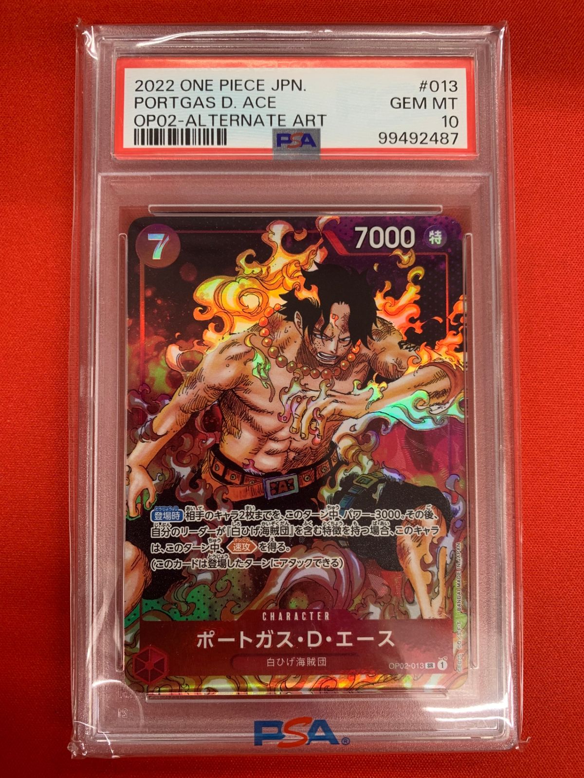 鑑定品PSA10】[OP_OP-02]ポートガス・D・エース（パラレル）【SR】OP02