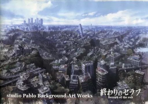 【中古】アニメムック ≪アニメ・漫画系書籍≫ 終わりのセラフ studio Pablo 背景美術画集
