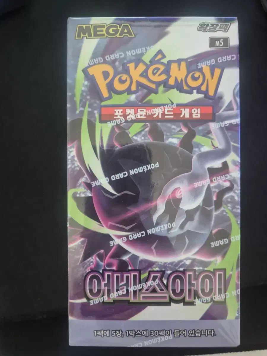 ポケモンカード アビスアイ シューリング0
