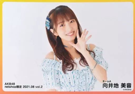 中古】生写真(AKB48・SKE48) 向井地美音/横型/AKB48 2021年8月度 net