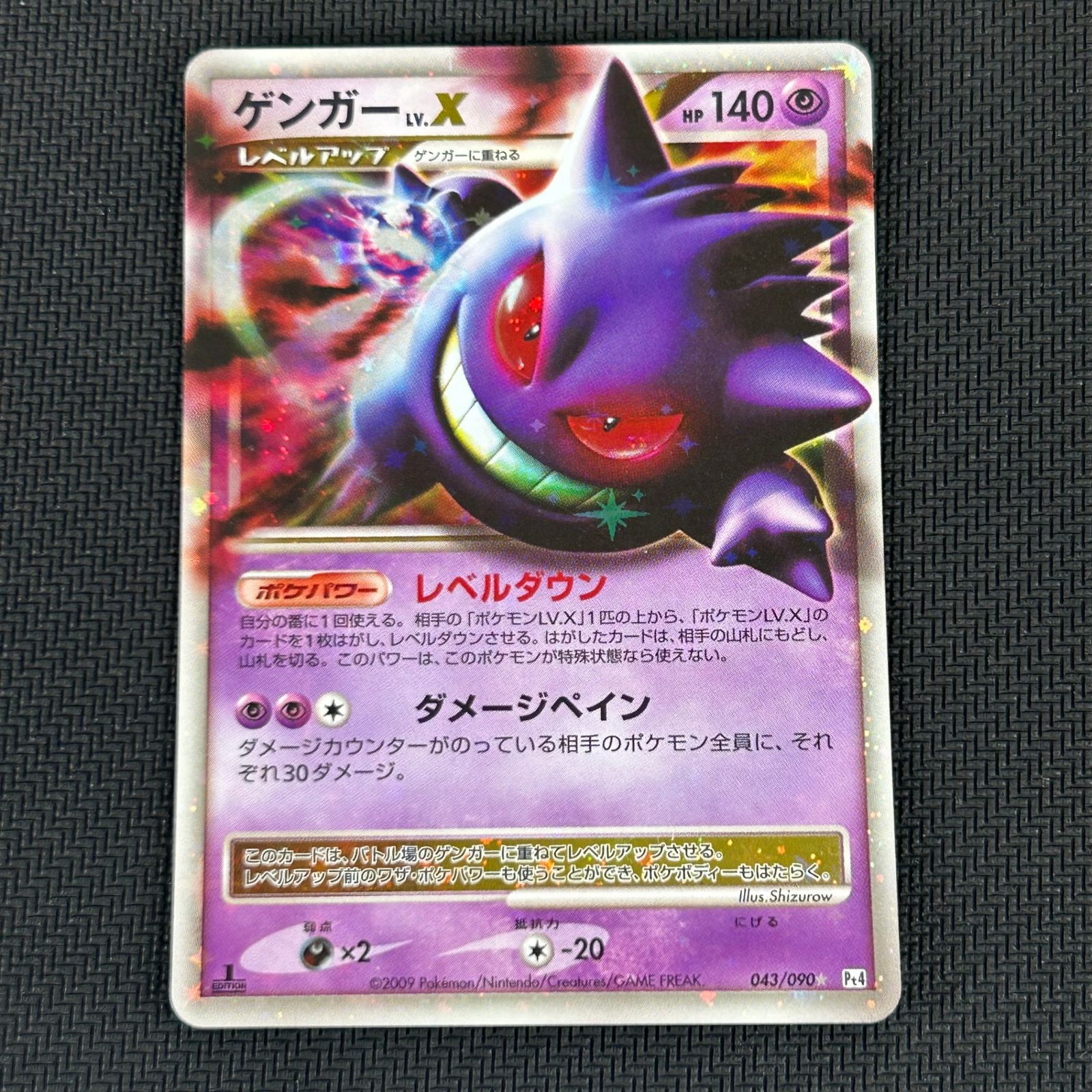 Pokemon Card Gengar LV.X ☆ 1ED 043/090 Arceus VIVID. ‐ Mercari