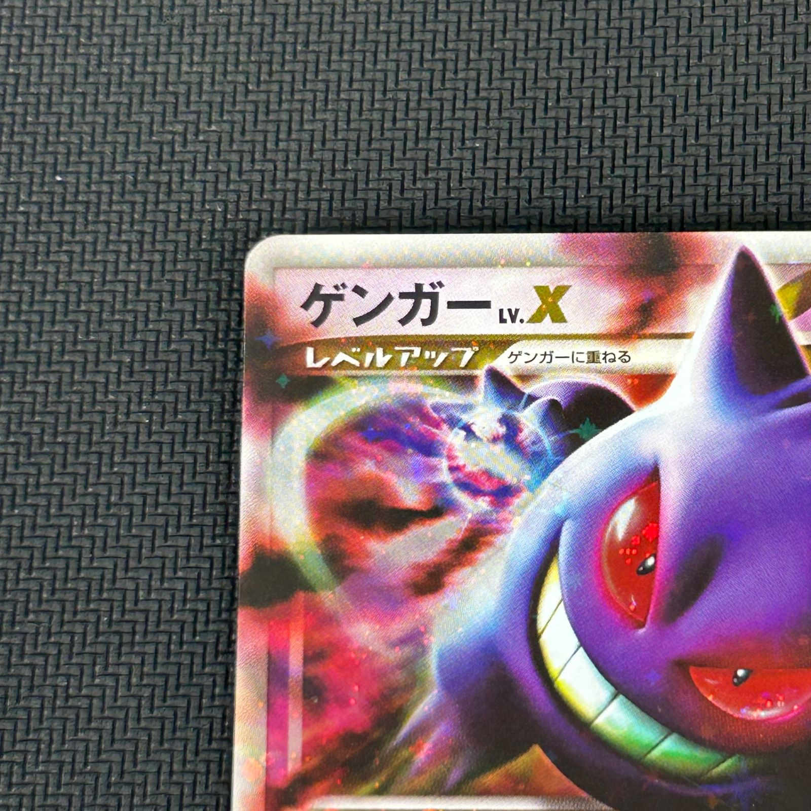 Pokemon Card Gengar LV.X ☆ 1ED 043/090 Arceus VIVID. ‐ Mercari