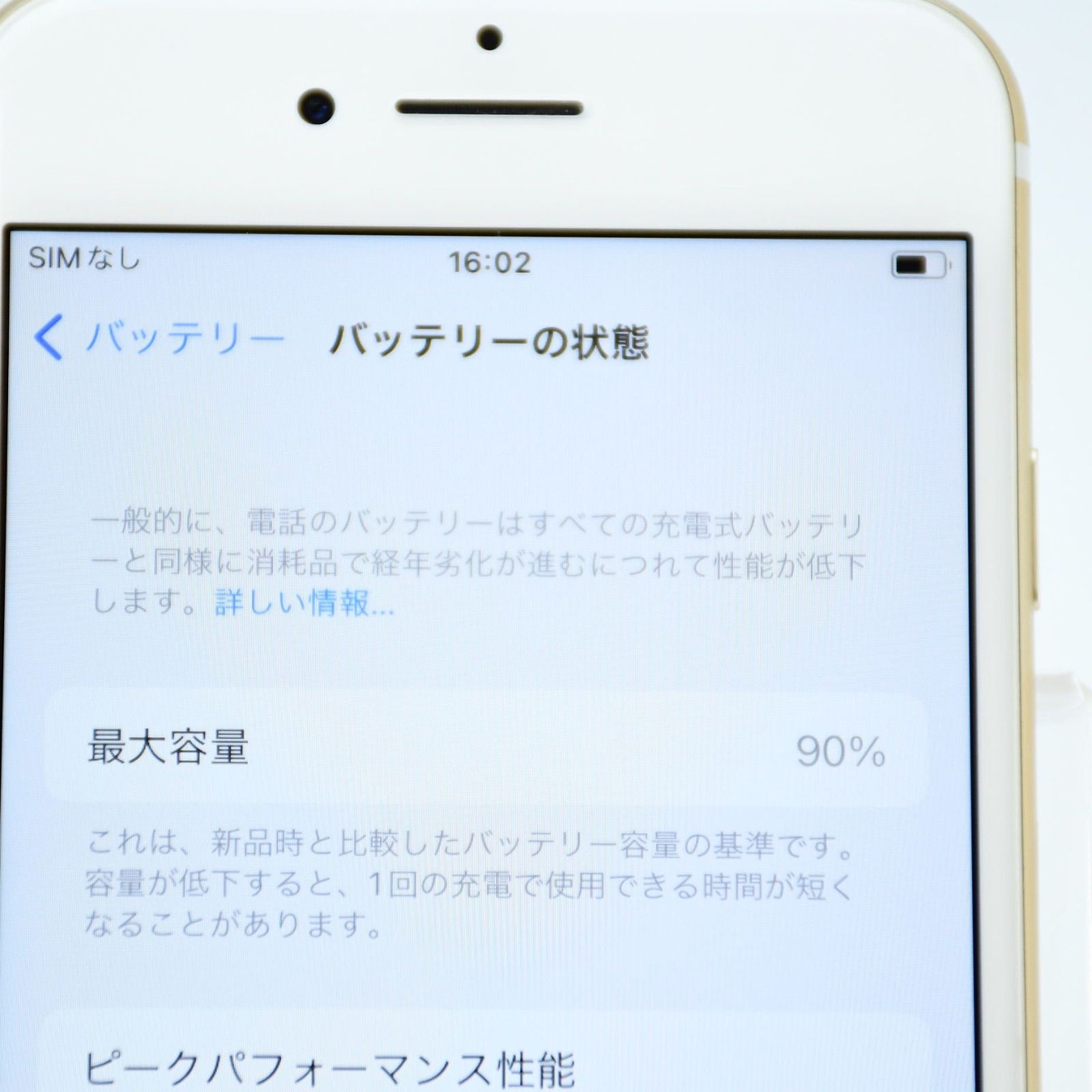 ジャンク＊バッテリー最大容量90％】SIMフリー iPhone 7 128GB