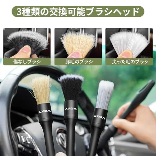 ヴォクシー 専用 洗車用品 3个洗車ブラシ+1个洗車タオル 専用ロゴ VOXY