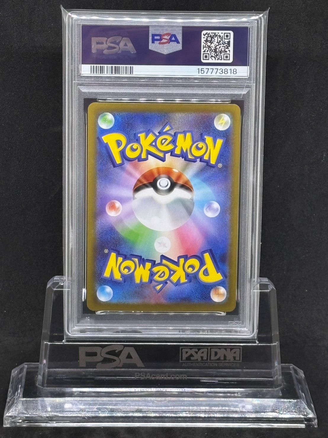 ピッピ AR M3【ムニキスゼロ】086/080 PSA10 - メルカリ