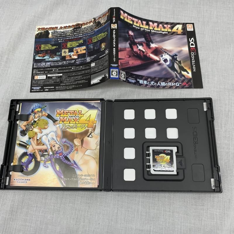 中古】3DS）ﾒﾀﾙﾏｯｸｽ4 月光のﾃﾞｨｰｳﾞｧ 通常版[91] - メルカリ