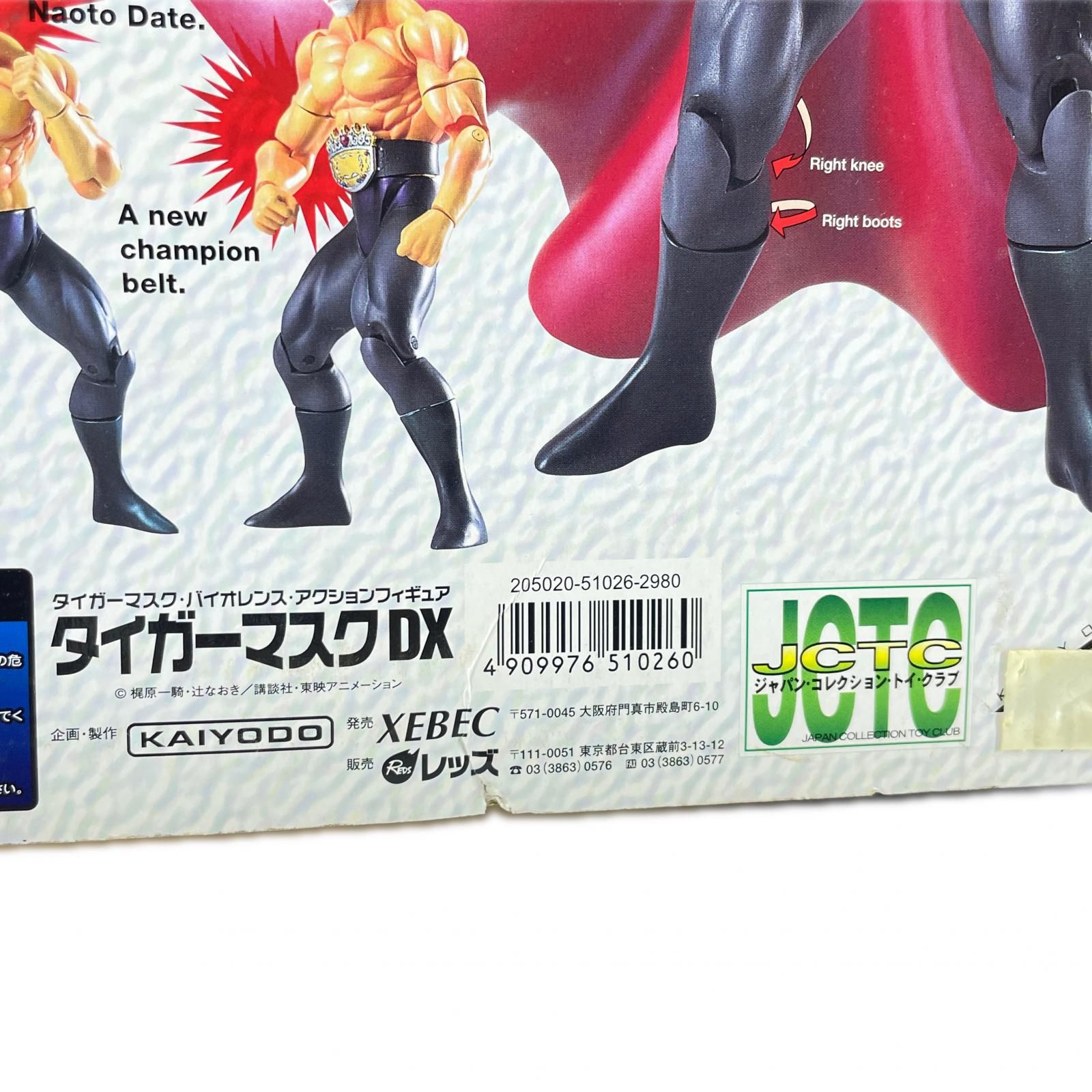未使用 海洋堂 バイオレンスアクションフィギュアシリーズNo.9