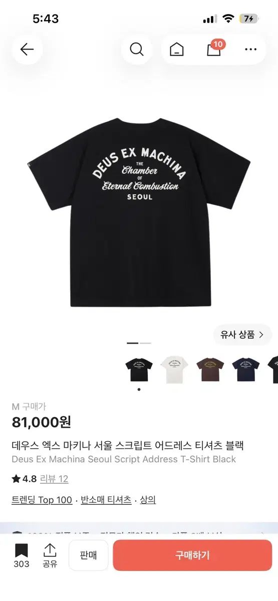 DEUS EX MACHINA ソウル スクリプト アドレス Tシャツ ブラック