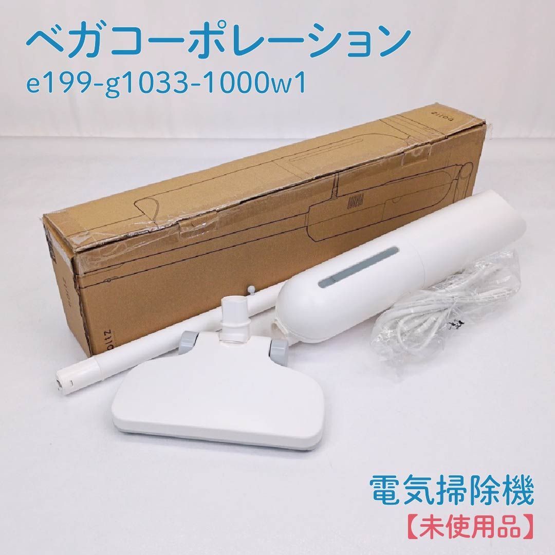 未使用品】ベガコーポレーション・BOLTZ・ボルツ・e199-g1033-1000w1 