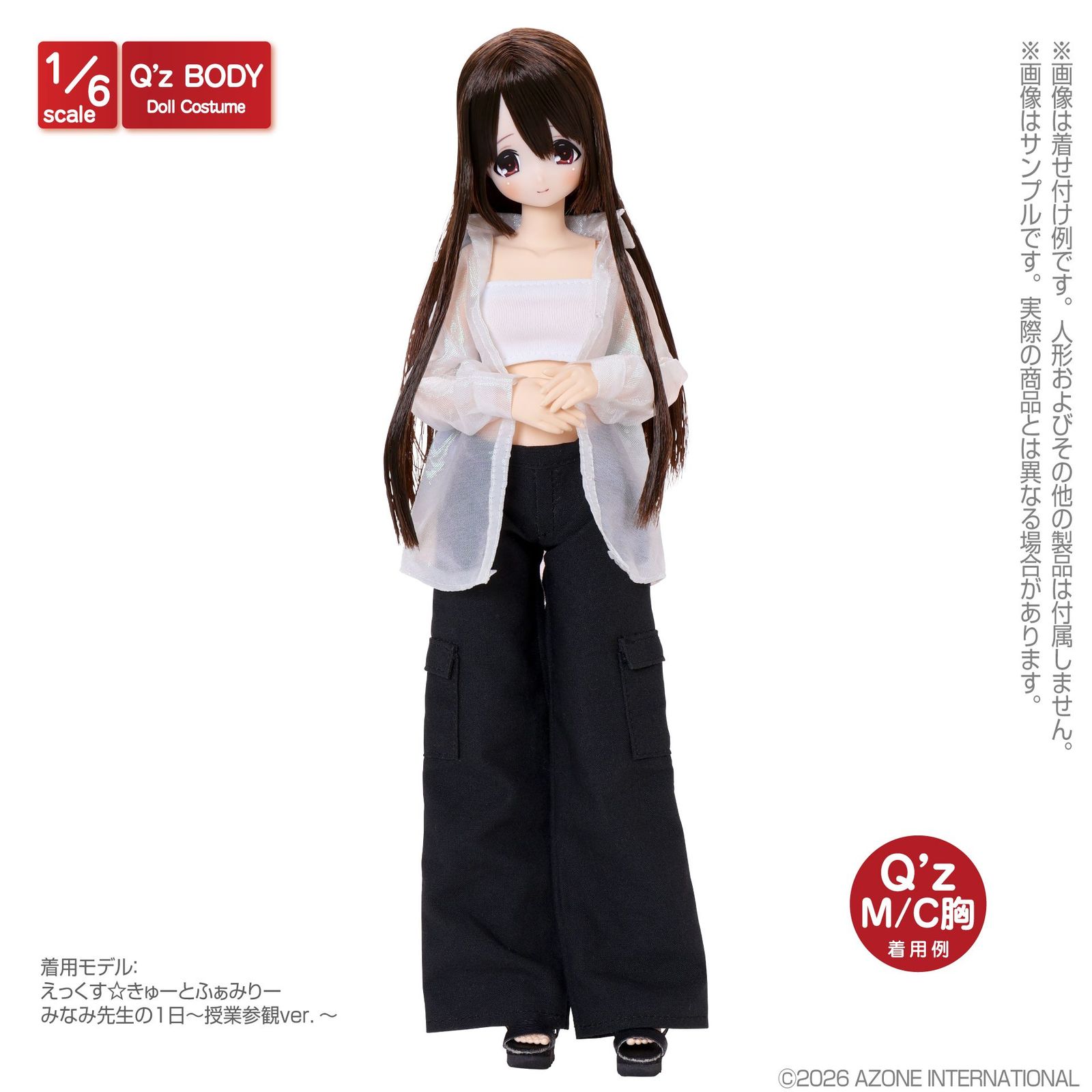 新品】アゾン 1/6スケール AZONE Q'zボディ用 オリジナルコスチューム
