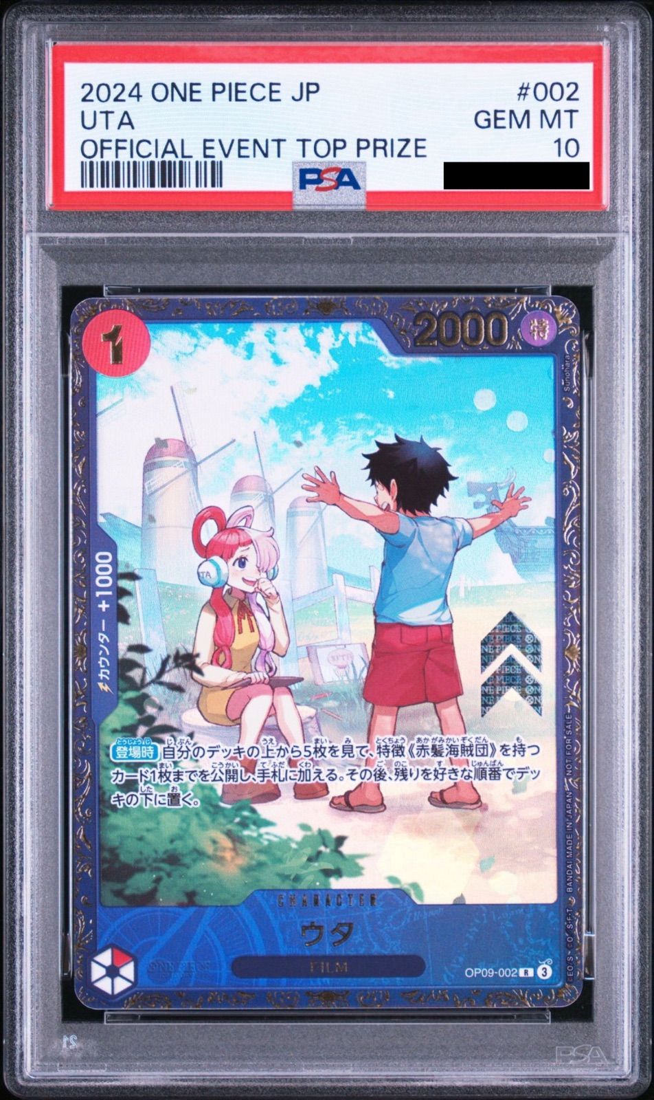 ワンピース カードゲーム ウタ プロモーションカードPSA10 PSA10】ワンピースカードゲーム ウタ R [OP09-002](プロモーション