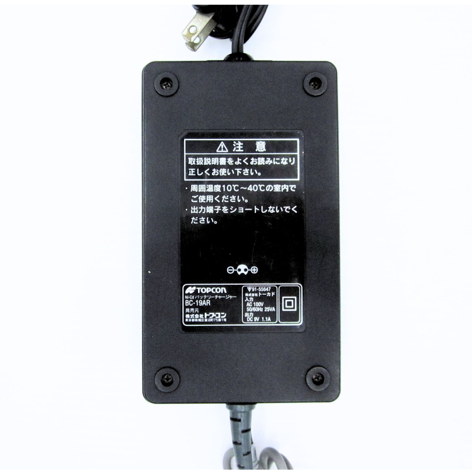 美品【領収書発行可】トプコンBC-19AR急速充電器 BT-32Q.BT-23Q.BT-31Q
