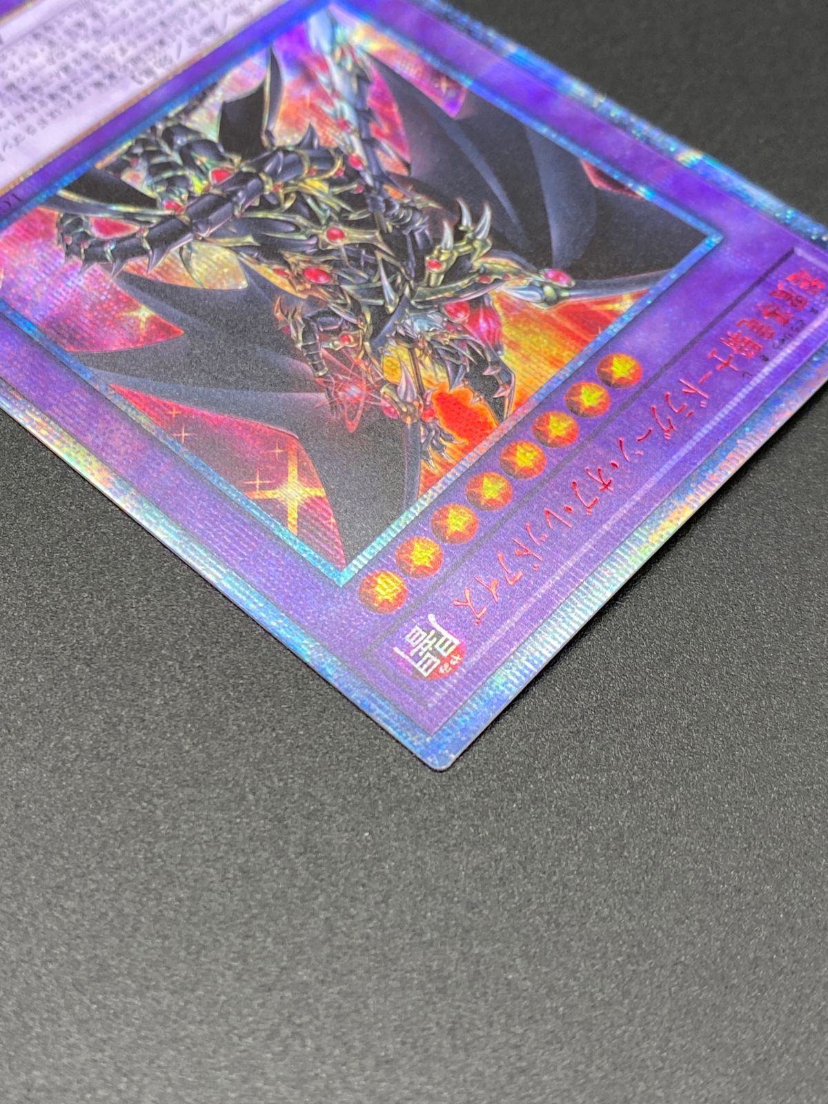 遊戯王OCG デュエルモンスターズ 超魔導竜騎士－ドラグーン・オブ