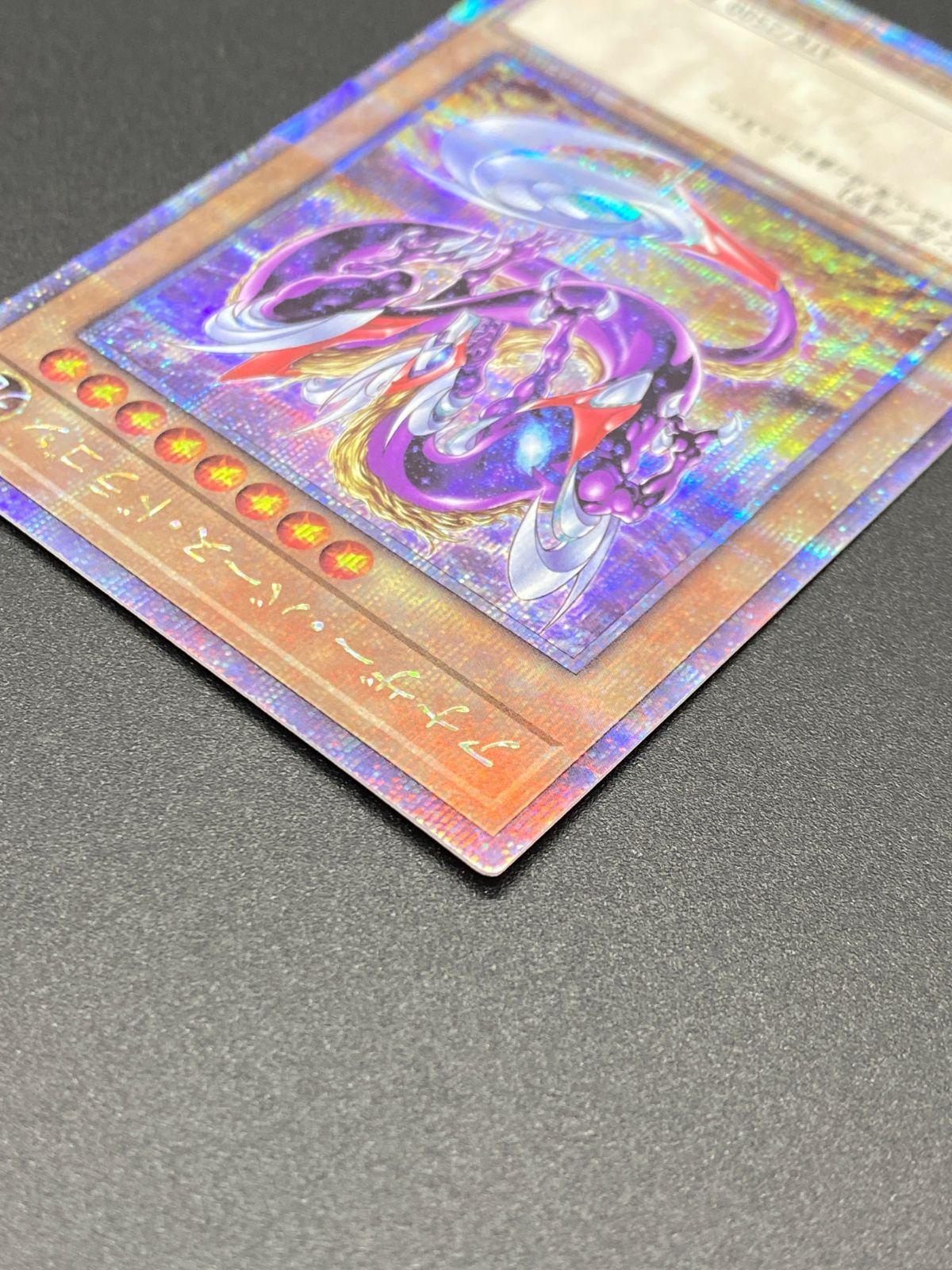 遊戯王OCG デュエルモンスターズ アナザー・バース・ドラゴン QC