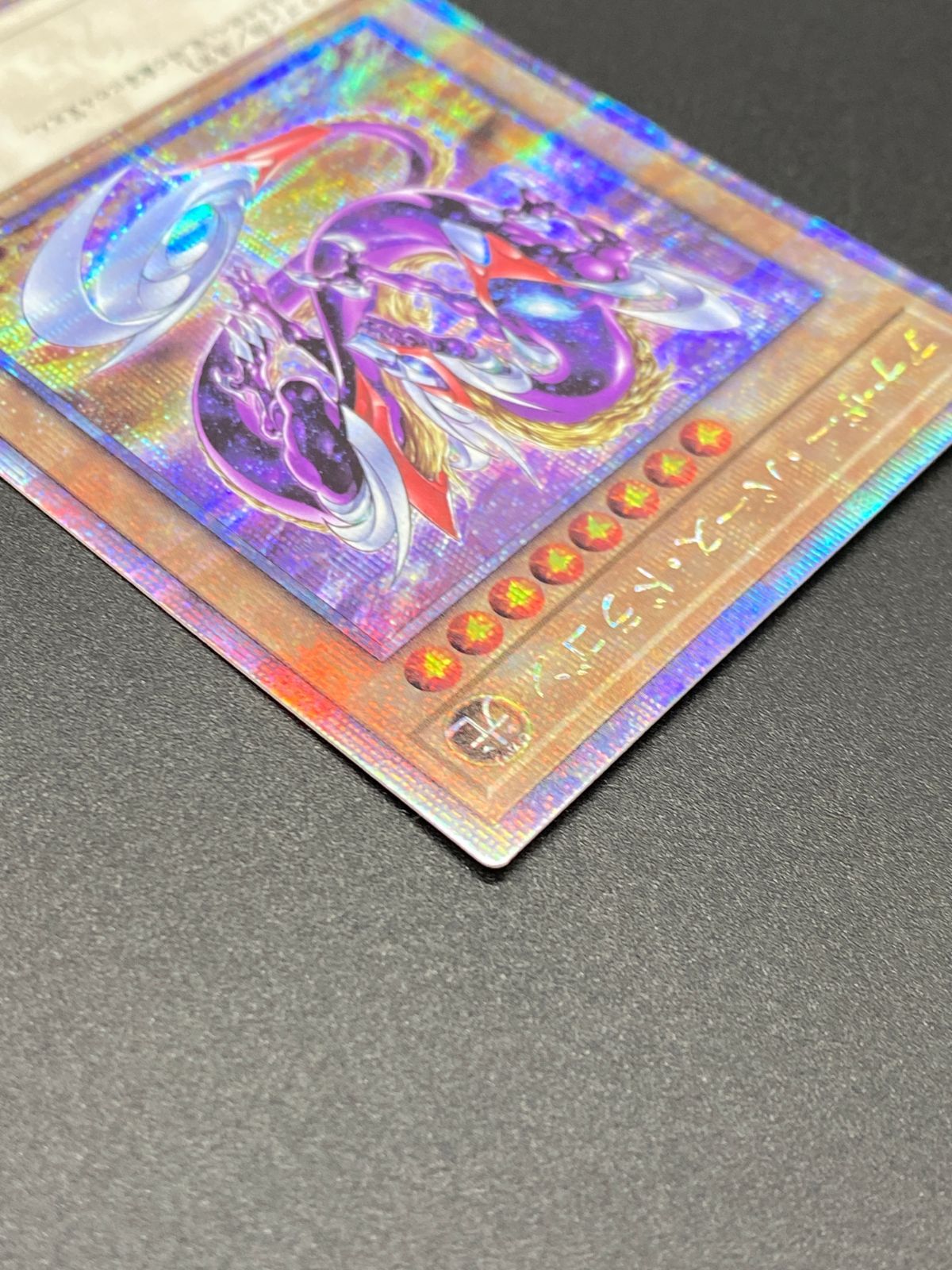 遊戯王OCG デュエルモンスターズ アナザー・バース・ドラゴン QC